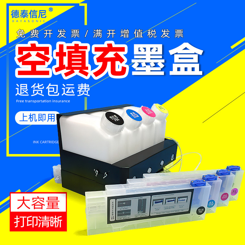 jv33武藤1618 1628 2628 1638写真机连供墨盒罗兰sc540 xc540 xj640供