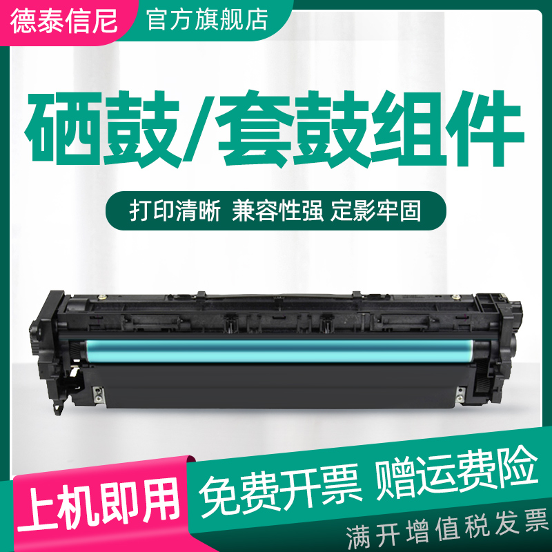 适用理光3554硒鼓3054