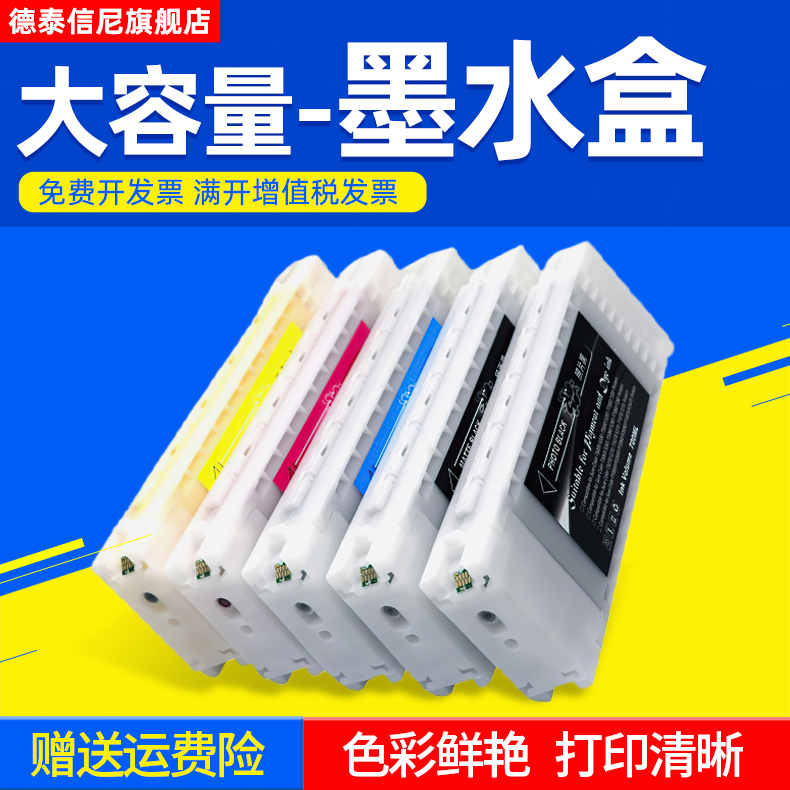 T725AT7251/2/3/4墨盒