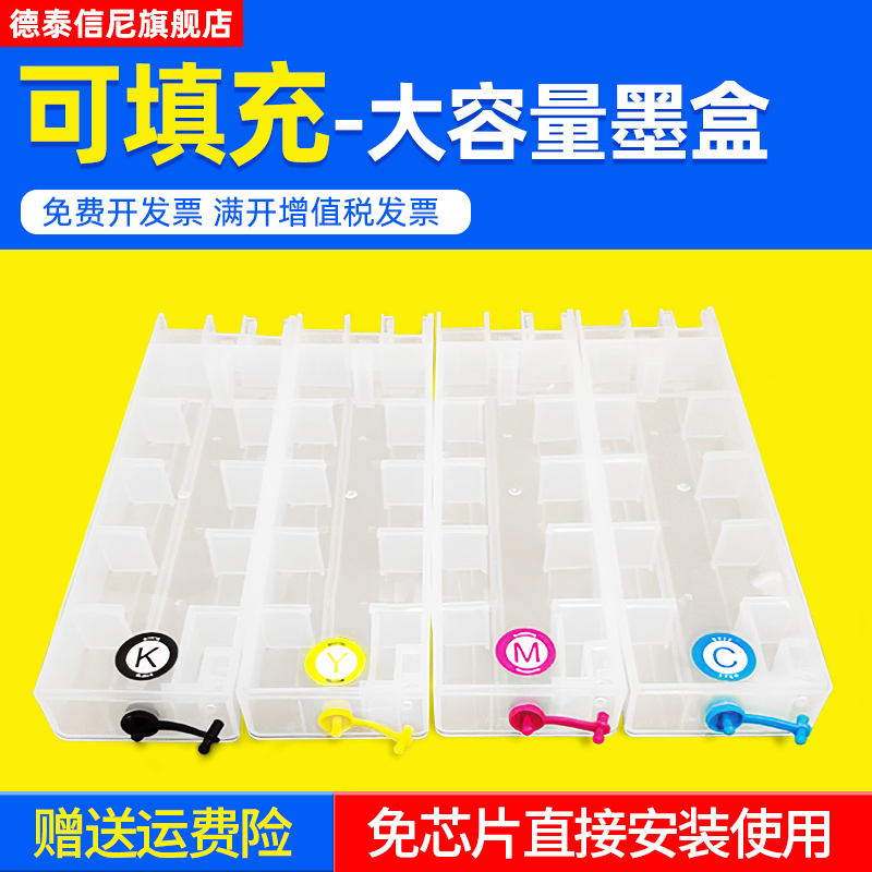 T9441/2/3/4彩色连供墨水