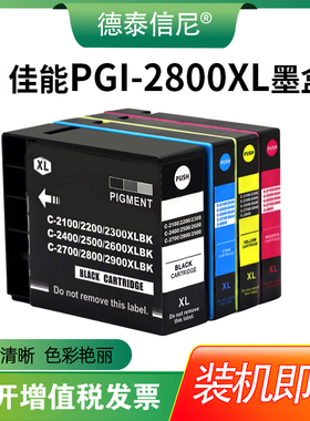 包邮 适用canon佳能PGI-2800XL墨盒 IB4080 MB5080 IB4180 MB5480 MB5180打印机墨水盒黑色彩色2800墨盒2500