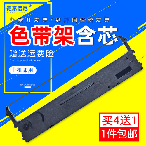 LQ615K色带架针式打印机色带框