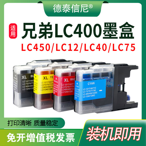 兄弟彩色打印机墨水盒