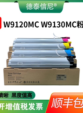 【顺丰包邮】适用惠普E78528dn粉盒 E78523dn复印机墨盒HP E785 W9120MC W9130MC墨盒78528 78523打印机硒鼓