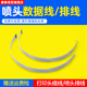数据线 U220喷墨打印机排线TM U220 DAT适用爱普生TM U288b U210喷头排线TM M188b 220缆线 U210pd 210