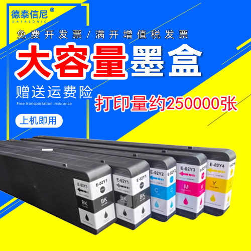 WF-C21000aT02Q墨盒维护箱T02Y