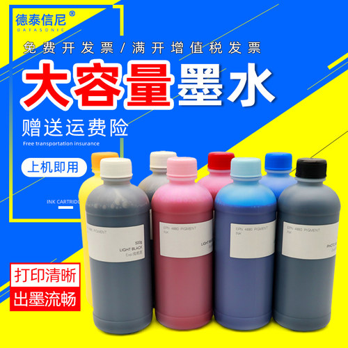 填充墨水Datasonic/德泰信尼