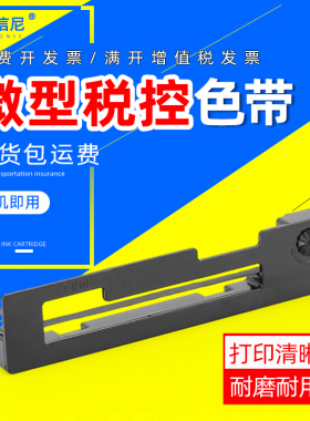 DAT适用西铁城MD910色带架科拓达KTD1101 IR910 CB910 911税控机医疗色带MD911 IDP3110 IDP3111打印机色带架