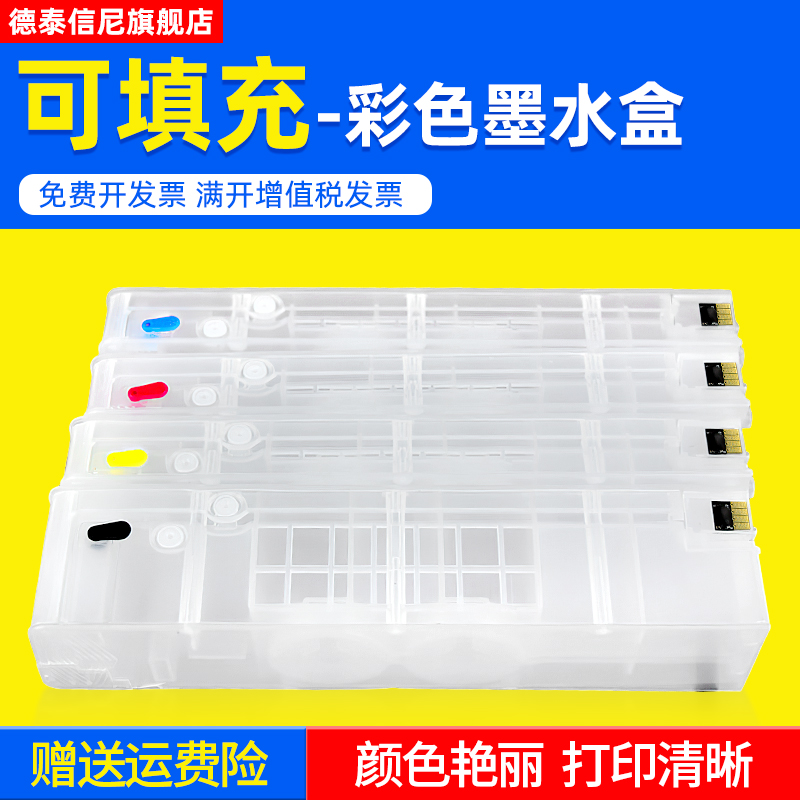 Datasonic/德泰信尼墨盒