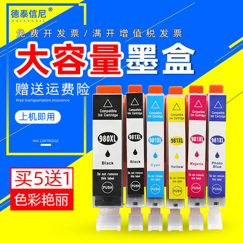 DAT适用佳能canon PIXMA TS8190 TS8195打印机墨盒CANON PGI-980 CLI-981墨水盒TS8190 TS8195大容量墨盒