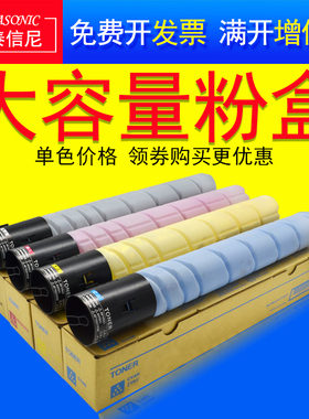 DAT适用 德凡C226i碳粉 德凡ineo+226i 256i 266i 彩色打印机碳粉 粉盒 黑色 黄色 蓝色 红色 墨粉盒