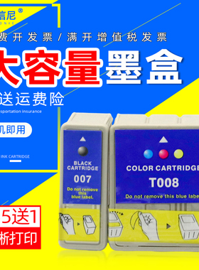 DAT适用爱普生780 785epx 790 825 870 875dc/dcs 890 895 900 915 1270 1280 1290/S墨水盒007 t008 009墨盒