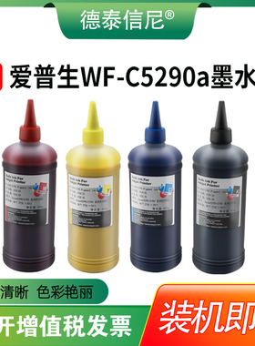 适用爱普生wf-c5790a墨水WF-C5790a 墨袋C5210 C5710 T9481墨水盒油墨T9491 9441 9451彩色打印机颜料墨水