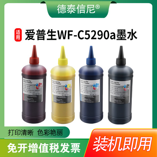 wf-c5790a颜料墨水T94919441