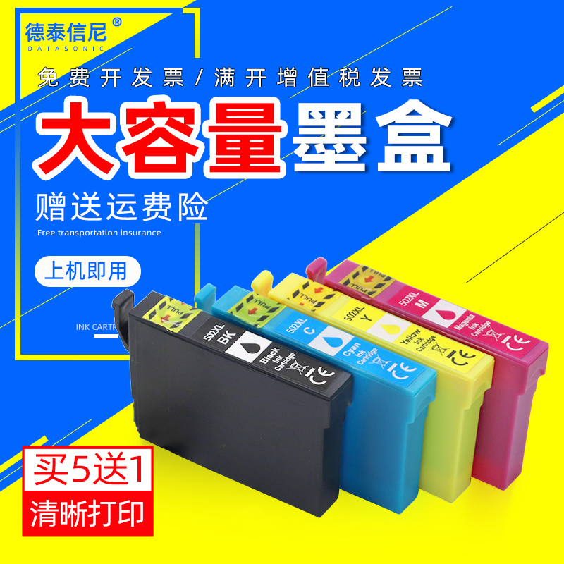 打印清晰，色彩艳丽