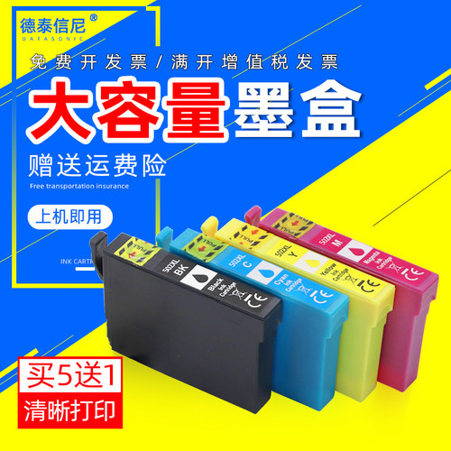 打印清晰，色彩艳丽