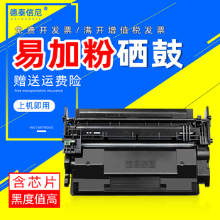 E52645dn打印机硒鼓墨盒e52645托管型晒鼓E52645c墨粉盒 E50145dn DAT适用惠普W9008MC硒鼓LaserJet Managed