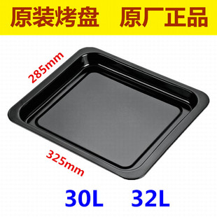 长帝烤箱搪瓷托盘30升32升38升42升52不沾油烤盘烤网架电烤箱配件