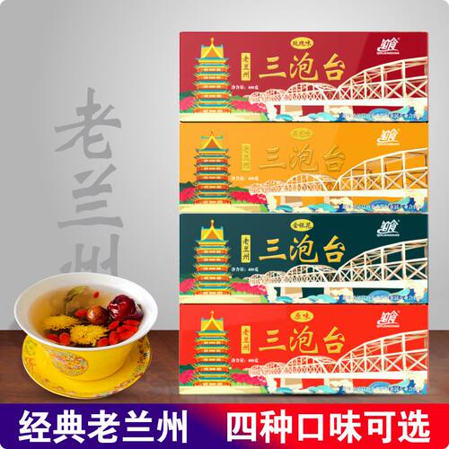 老兰州三泡台玫瑰三泡台菊花原味盖碗茶盒装甘肃特产