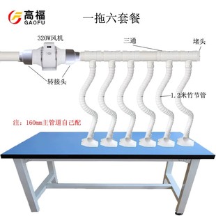 电子流水线烙铁焊锡吸排烟套装抽烟配套风机万向定位竹节管吸气臂