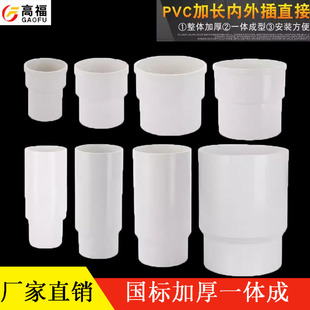 50/75/110/160PVC内外插直接排水管缩口雨水内插大小承插延长接头