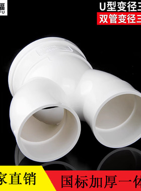 75新风160转110pvc羊角U Y型变径三通裤衩三通排水集成灶异径接头