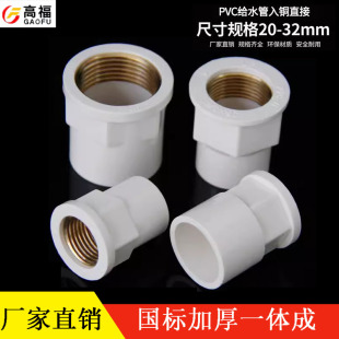 20内丝25/32/4分6分1寸PVC入铜直接给水管变异径内牙接头铜内螺纹