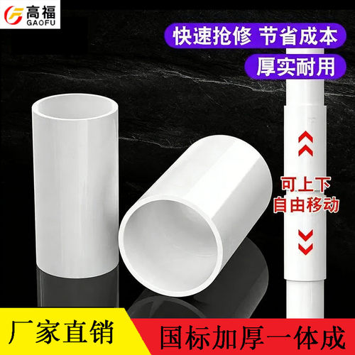 110PVC给水管无台阶直接管件配件