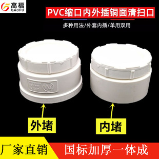 50 75 内堵头PVC清扫口 堵头 管堵 管帽 PVC排水管下水管堵头
