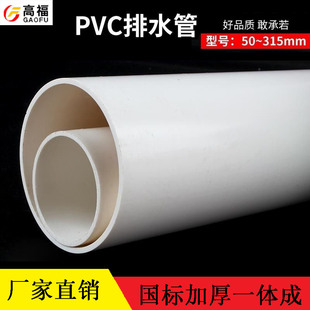 直径75 110 150 160 180 200 mmPVC管排水管下水管道塑料管材管件