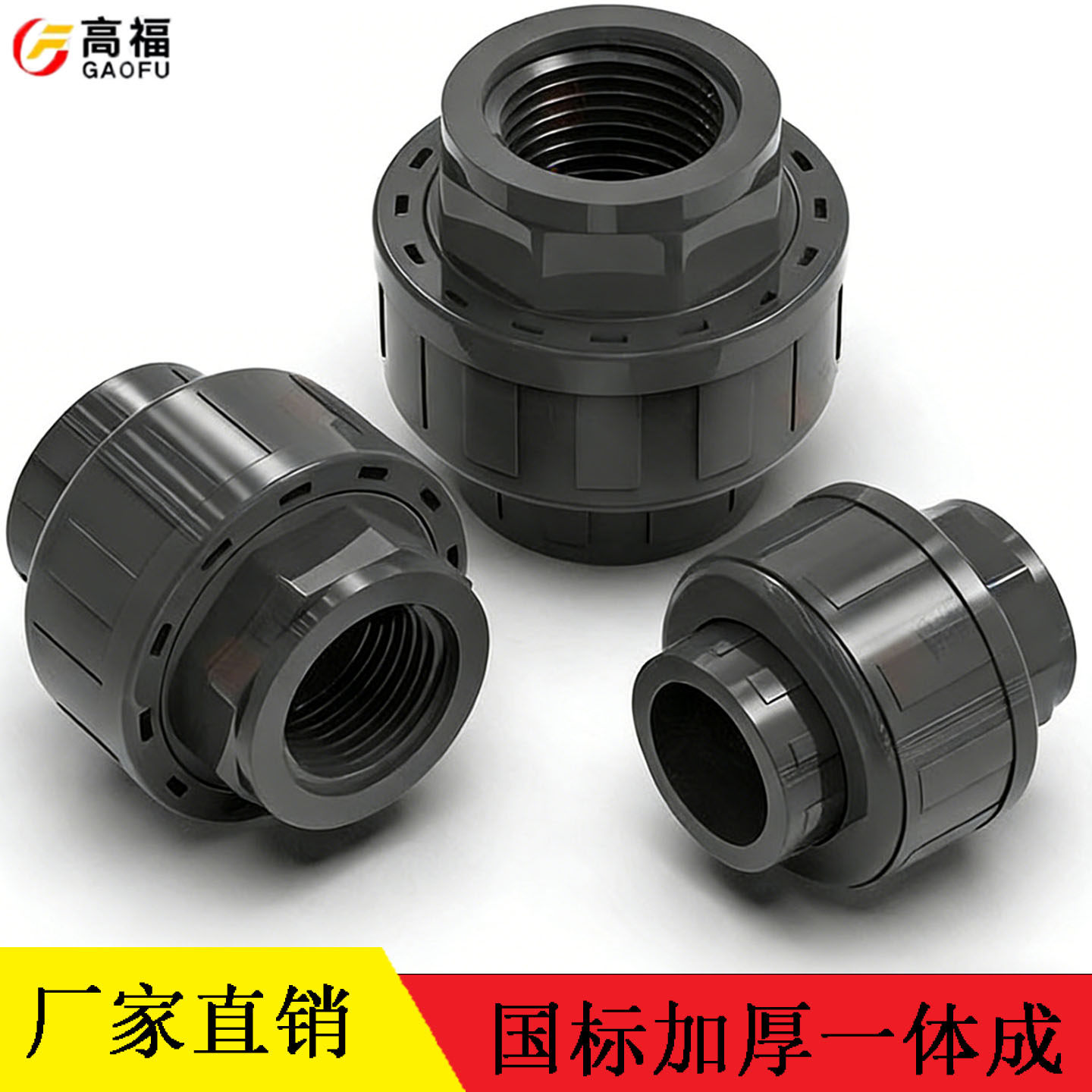 4 6分1寸内丝螺纹管由令配件32 40 50UPVC单内牙活接头工业级水管,基础建材,UPVC管,淘宝优惠券,粉丝福利购,淘宝优惠卷