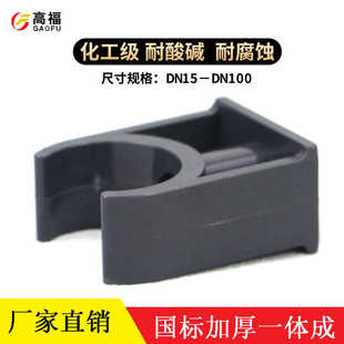 UPVC管卡管夹角码水管U型夹工业化工级PVC管件配件大全20 25 32mm