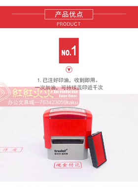 trodat/卓达4911回墨印章CE054样本SAMPLE万次印翻斗自动出油