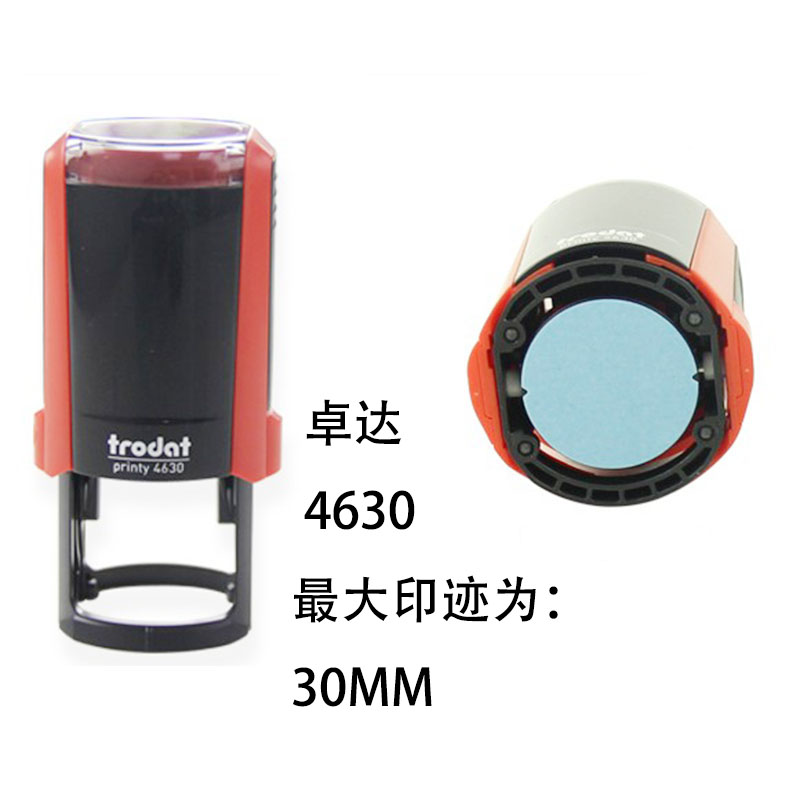 印章Trodat/卓达出货检验QC入库