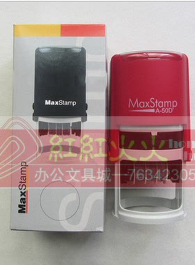 吉普生PR50AD可调日期印A-50D 回墨翻转章Maxstamp英文LOGO圆50mm