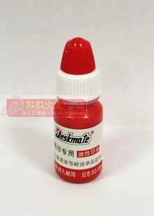 进口德士美回墨油性印油水性速干印台翻转公章财务章红色蓝黑绿紫