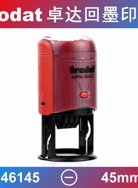 卓达回墨印章46145可调日期回墨印章 自动翻转印章圆45MM