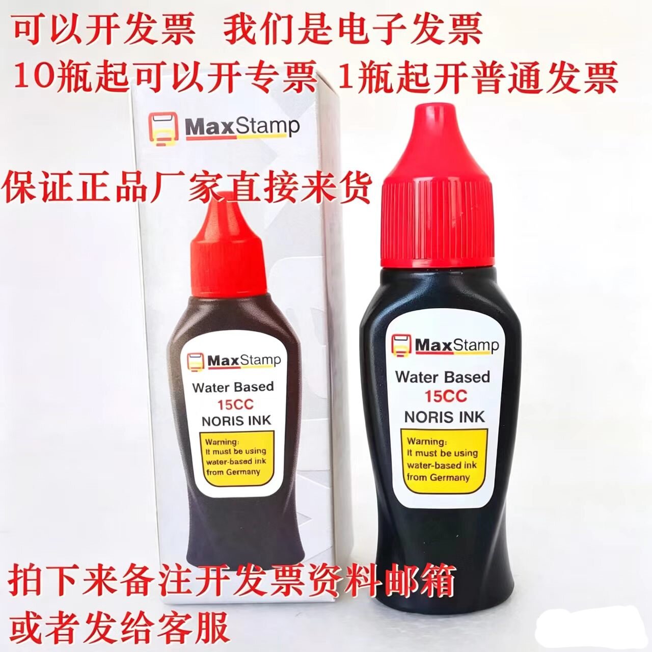 正品吉普生maxstamp速干翻斗翻转章回墨印章专用印油墨水15CC30CC