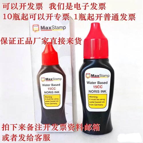 合适所有回墨印章可开发票