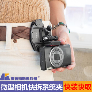 美国巅峰Peak Design Capture POV-2 kit 运动相机Gopro快挂系统