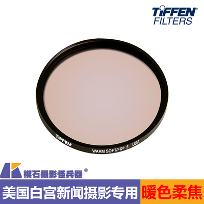 美国进口3天芬圆形72mm滤镜