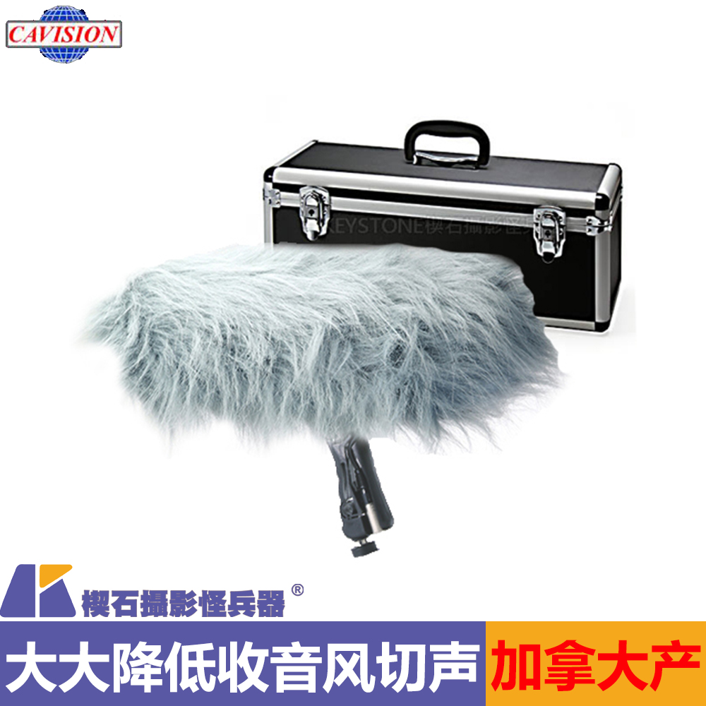 加拿大CAVISION凯威森话筒防风三件套BLIMP猪笼麦克风户外毛套