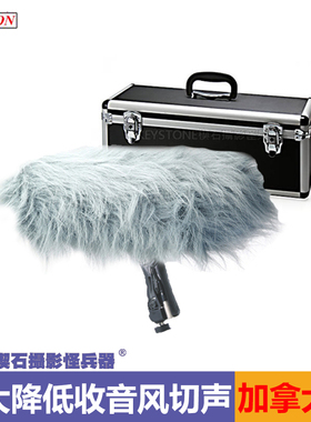 加拿大CAVISION凯威森话筒防风三件套BLIMP猪笼麦克风户外毛套