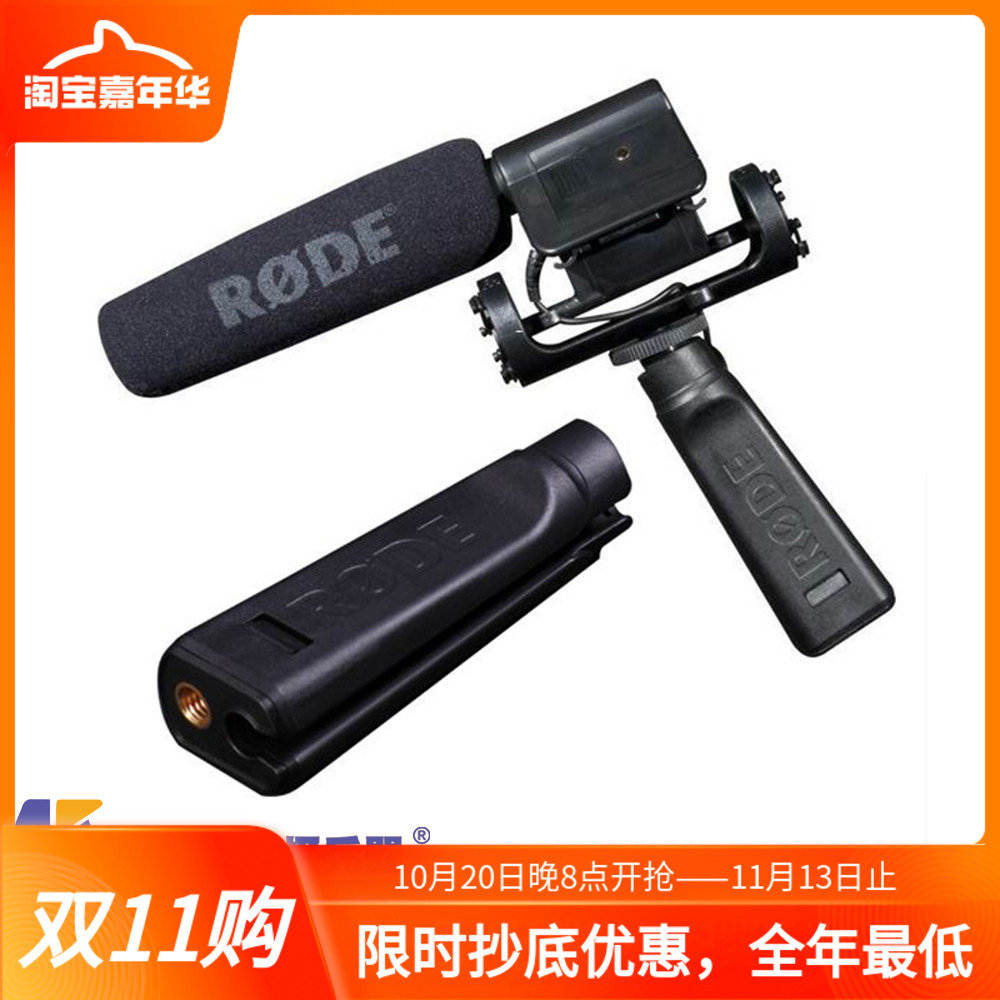 澳洲罗德RODE原装PG1 机头枪型专业麦克风热靴口手握手持手柄手把