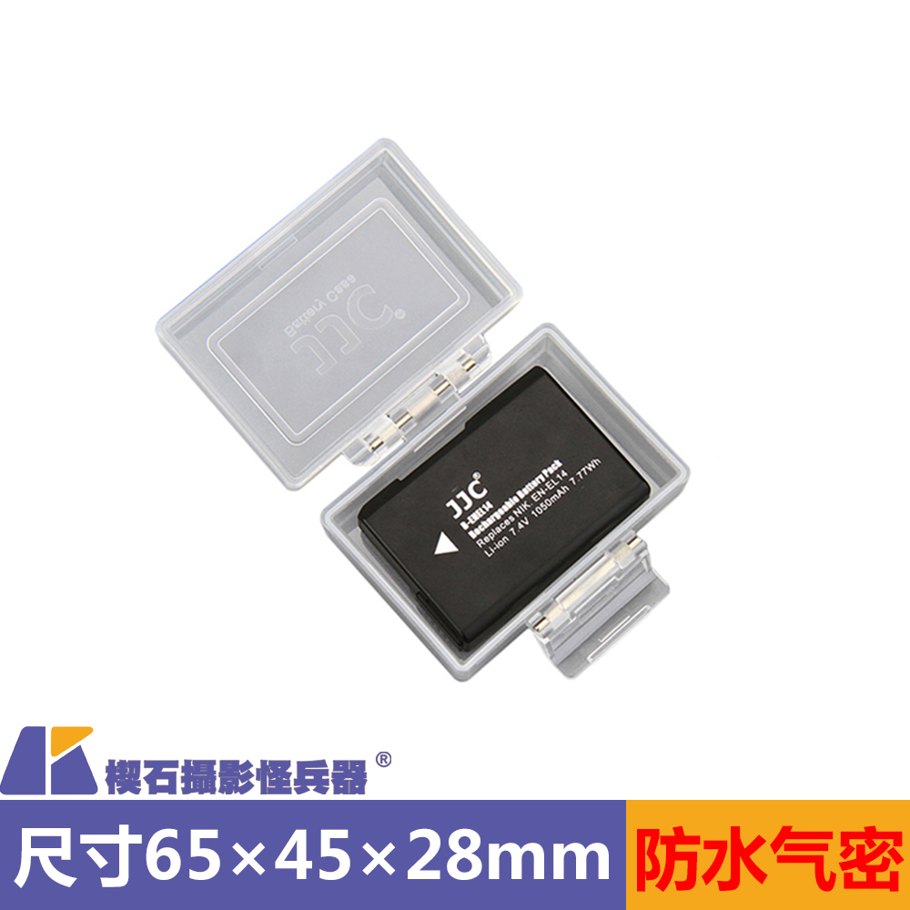 电池防护收纳盒防水防尘气密LP-E6 NP-FW50单反5D微单A7数码相机