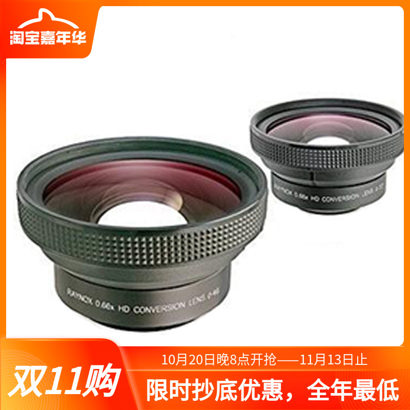 日本RAYNOX雷诺士HD-6600PRO 0.66X超广角DV摄像机附加镜37-58mm
