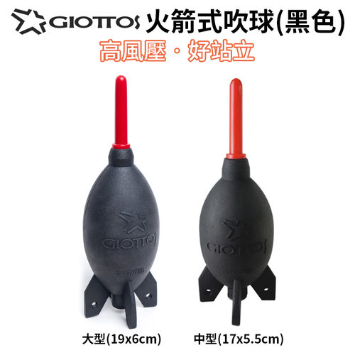 GIOTTOS火箭气吹球大风力高回弹