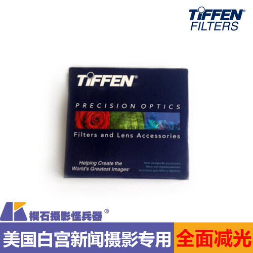 美国正品TIFFEN天芬4X4方形电影滤镜ND全面减光镜中灰密度镜100mm