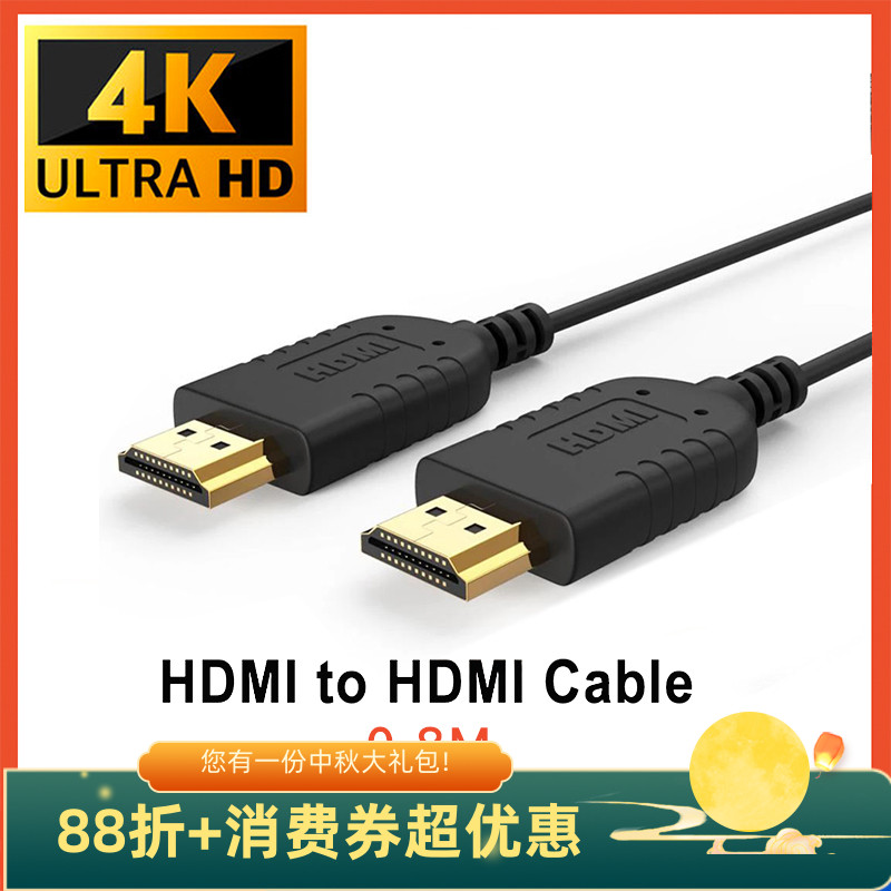 极细极软日本CamcaHDMI线4K高清
