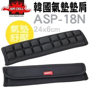 ASP18N加厚气垫式 韩国Aircell 弹性减压相机背带包肩带垫24X6cm